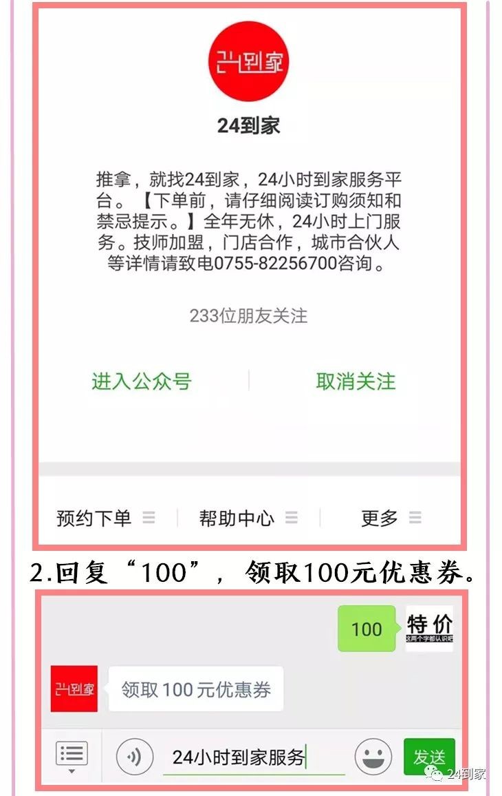 99元叫上门按摩刚刚深圳一家按摩店营业额过百万！