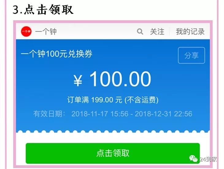 99元叫上门按摩刚刚深圳一家按摩店营业额过百万！